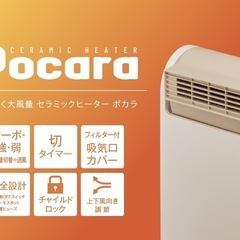 ドウシシャ セラミックヒーター CHX-125(WH) 暖房器具の画像