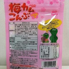口さみしいときのおともの画像