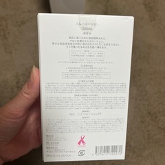 ”8/23取引希望”ミュゼ ミルクローションの画像