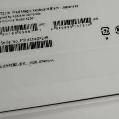 iPad Magic Keyboard/11インチ/A2261/日本語配列〈MXQT2J/A〉の画像