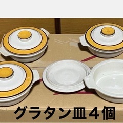 【お譲り先決定】レインボーストーン　食器セット 食器 プレート 丸皿　日本製の画像