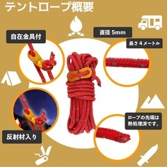 キャンプ　テントロープ　ガイドロープの画像