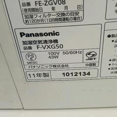 0823-026 Panasonic F-VXG50 加湿空気清浄機の画像
