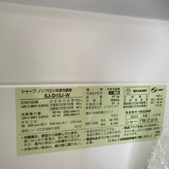 シャープ　冷蔵庫　2023年製　SHARPの画像