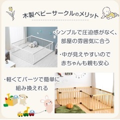 ベビーサークル　木製　北欧インテリア　ベージュ　木製　の画像