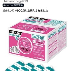 ピュリナワン　1歳までの子ねこ用の画像