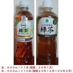 飲料19本700円の画像