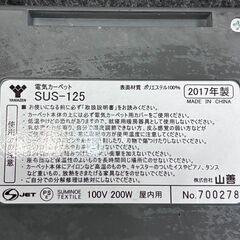 ホットマット（58×58㎝）の画像