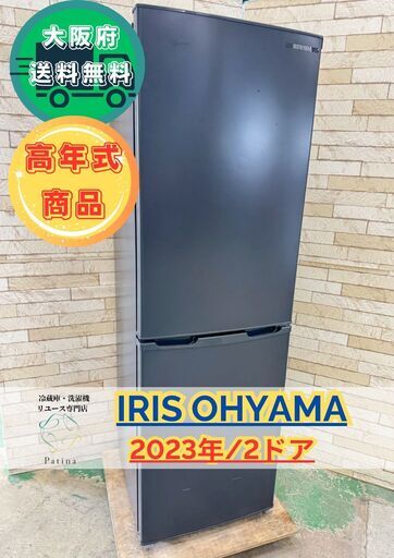 高年式】大阪送料無料☆3か月保障☆2023年☆NR-B14HW☆IR-350