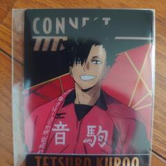 ハイキュー　黒尾鉄朗の画像