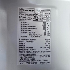 SHARP（シャープ）2020　ドラム式洗濯乾燥機　ES-W113-SL の画像