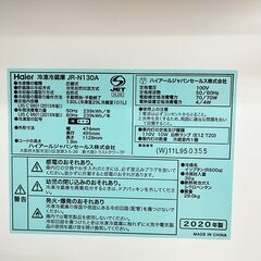 ハイアール 冷凍冷蔵庫 JR-N130A 2020年 130Lの画像