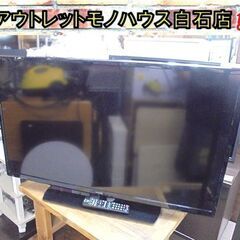 【取引完了済み】中古、アクオステレビ40インチ譲ります！ アクオス 40インチの中古が安い！激安で譲ります・無料で