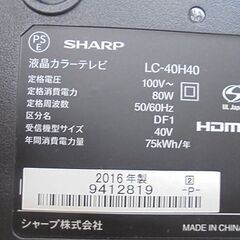 液晶テレビ 40インチ 2016年製 SHARP AQUOS LC-40H40 リモコン付き 40型 TV シャープ アクオス 札幌市 白石店の画像