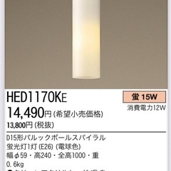 ペンダントライトの画像