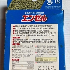 金魚の餌　金魚のバランス栄養食　新品の画像