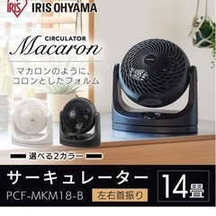 【お譲りする方決まりました】IRIS OHYAMA サーキュレーターの画像