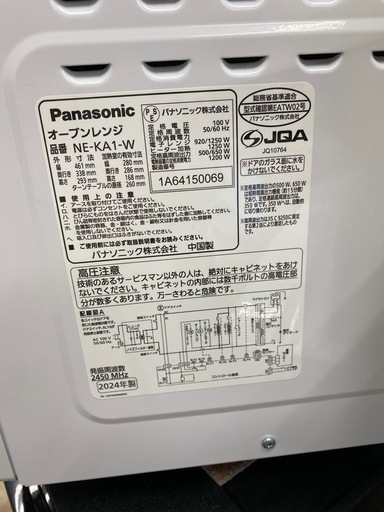 Panasonic　オーブンレンジ【トレファク東大阪店】