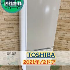 中古】大阪市の冷蔵庫を格安/激安/無料であげます・譲ります