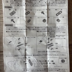 ［新品］OGK技研 オージーケー技研 自転車 まえ用バスケット FB-065 (チューブパイプフロントバスケット用) ブラックの画像