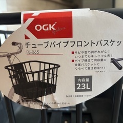 ［新品］OGK技研 オージーケー技研 自転車 まえ用バスケット FB-065 (チューブパイプフロントバスケット用) ブラックの画像
