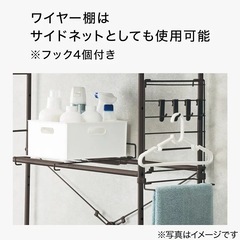 洗濯機 ラック 黒の画像