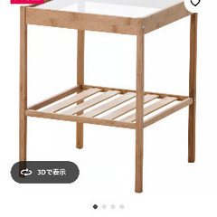 IKEA サイドテーブルの画像