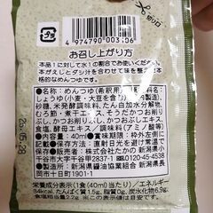 使いきりパックのめんつゆの画像