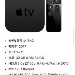 Apple TV 4K 第1世代の画像