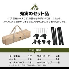 キャンプ　タープ　4.4mの画像