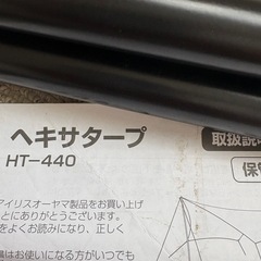 キャンプ　タープ　4.4mの画像