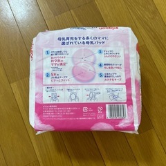 母乳パッドの画像