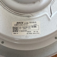 部屋の電気照明傘、シーリングライトの画像