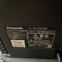 Panasonic テレビの画像