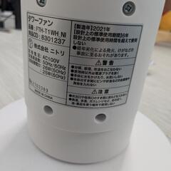 お取引者決定 ニトリ タワーファンの画像