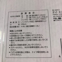 NO：3906段付深型両手天ぷら鍋28cm(200Ｖ・100V電磁調理器対応❣️)未使用品❣️超お買い得品❣️の画像