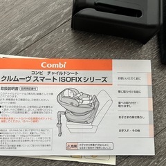Combi(コンビ) ISOFIX固定 チャイルドシート 新生児から4歳頃まで クルムーヴ スマート ISOFIX エッグショック JJ-600 ネイビー の画像