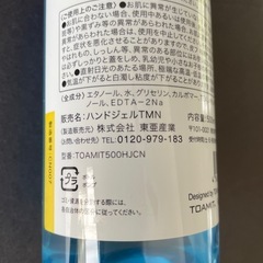 消毒　ハンドジェル500mL x 10本入の画像