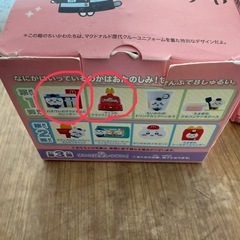 ちいかわハッピーセットの画像