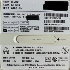 SoftBank ソフトバンク Air 5G モバイルルーター ホームルーター CKB01の画像