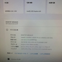 第８世代 CORE i5搭載パソコンの画像