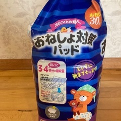 ビジョン　おねしょ対策パッドの画像