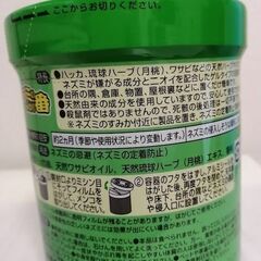 ネズミのみはり番の画像