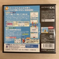 ターゲット1900　ニンテンドーDS  ポータブルソフト　の画像