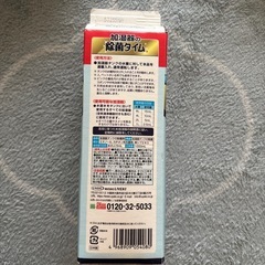加湿器の除菌タイム 900mlの画像