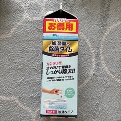 加湿器の除菌タイム 900mlの画像