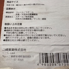 黒スチールと天然化粧木のサイドテーブルの画像