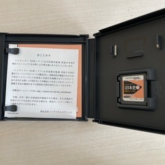 詳細日本史Ｂ　ニンテンドーDS  ポータブルソフト　の画像