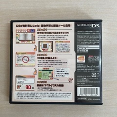 詳細日本史Ｂ　ニンテンドーDS  ポータブルソフト　の画像