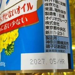 【４本】ヘルシークリア　キャノーラ油　日清オイリオの画像